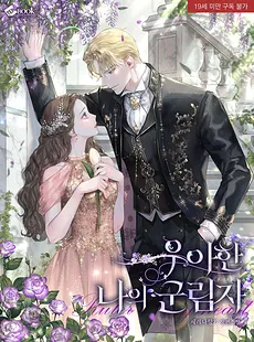 My Elegant Ruler