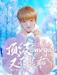 Top Omega Pretending to be Good Again