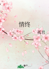 End of Love