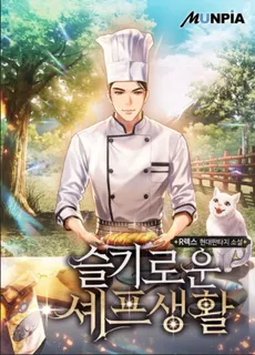 Wise Chef Life