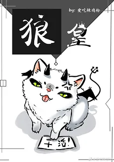 Wolf King
