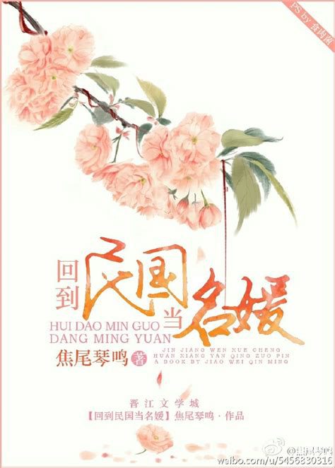Becoming a Socialite in the Republic of China