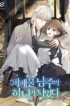 I Became the Maid of the Tragic Male Lead