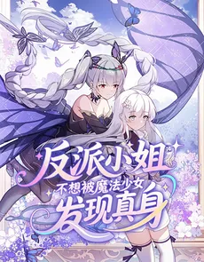 The Villainess Doesn’t Want the Magical Girl to Discover Her True Identity