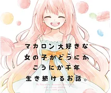 The Story of a Macaron-Loving Girl Who Lived a Thousand Years Somehow.