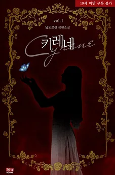 Cyrene