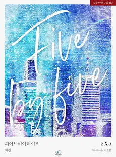 Five By Five