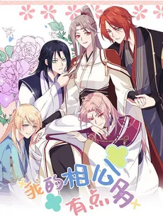 I Have Many Husbands