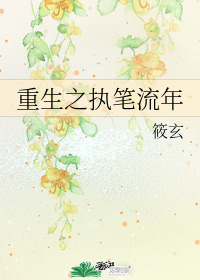 The Year of Rebirth
