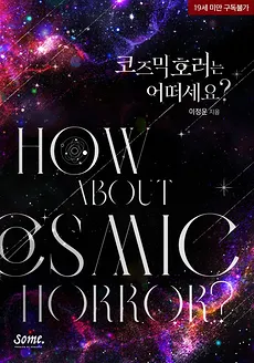 How about Cosmic Horror?