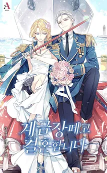 Getting Married Without My Badge