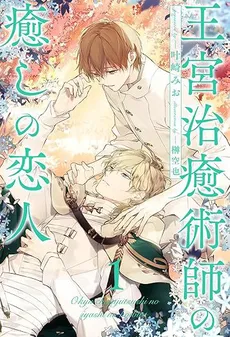 The Healer Who Wants To Be Healed