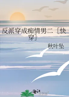 The Villain Turns Into the Infatuated Second Male Lead
