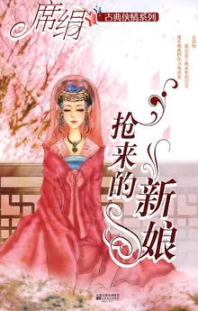 The Stolen Bride