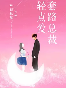 Systematic Director’s Tender Love