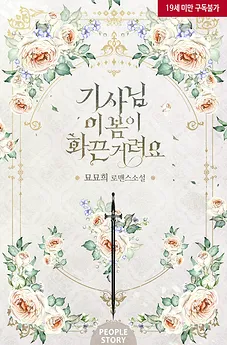 1999th Bride