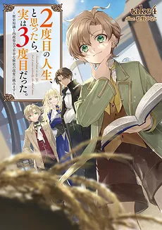 I Thought It Was My Second Life, But It Was Actually My Third!~I Will Challenge Unhappy History with Historical Knowledge and Domestic Efforts~