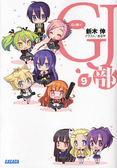 GJ Bu