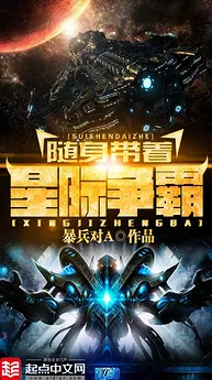 Carrying the Bases of Starcraft