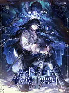 The Immortal Has a Guardian Spirit