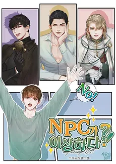 The NPCs Are Weird?!