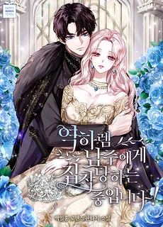 I’m Obsessed With the Reverse Harem Male Leads