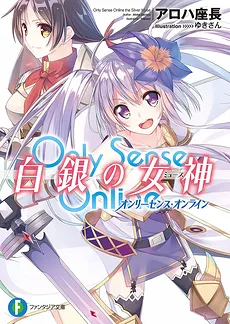 Only Sense Online – The Silver Muse