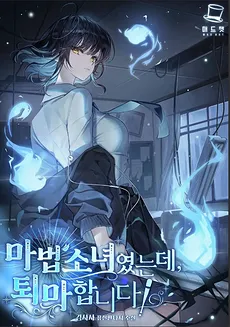 An Exorcist Magical Girl!