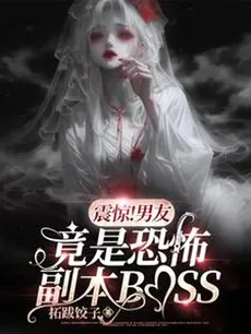 Shocking! My Boyfriend Turned Out to Be the Horror Dungeon Boss