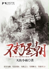 Immortal Pilgrimage