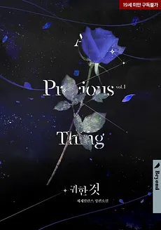 Precious Thing