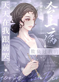 A Girl With Princess Syndrome That Bullied Me Cries On My Legs Every Day