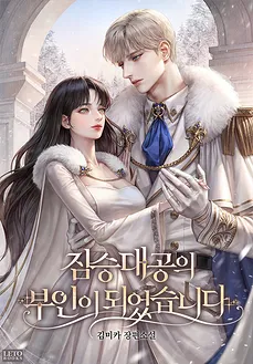 I Became The Wife Of The Beastly Grand Duke