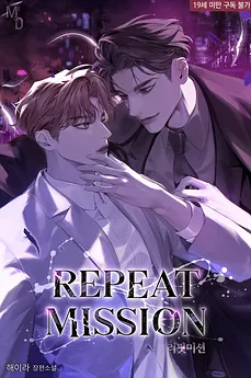 Repeat Mission
