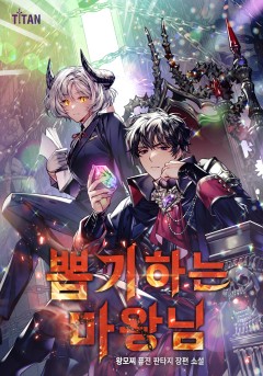 The Demon King Who Draws