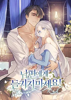 Don’t get Caught by Your Husband!