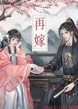 Remarry