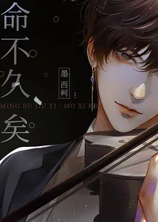 Soon To Die