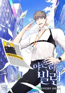 The Villain Who Works Overtime