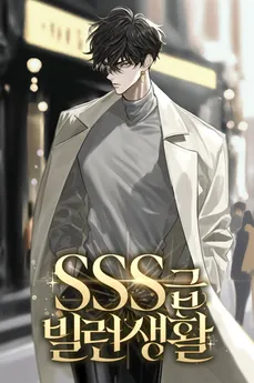 SSS-Class Villain Life