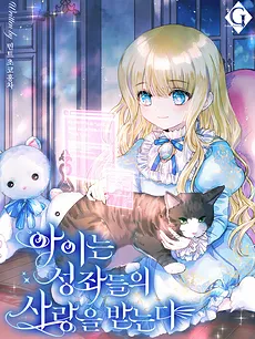 The Child is Loved By The Holy Constellations
