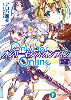 Only Sense Online (WN)