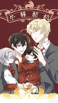 Young Master and His Super Inferno Lover