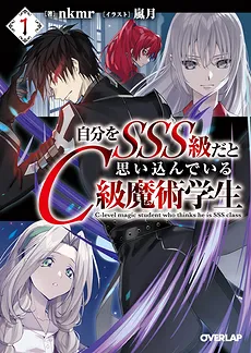The C-Rank Magic Student Who Firmly Believes He’s SSS-Rank