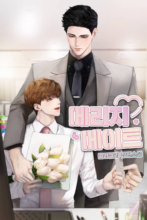 Marriage Mate