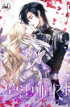 Royal Marriage