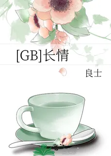 [GB] Eternal Love