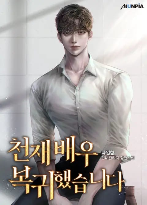 The Genius Actor is Back