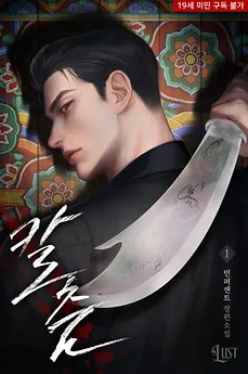 Sword Dance