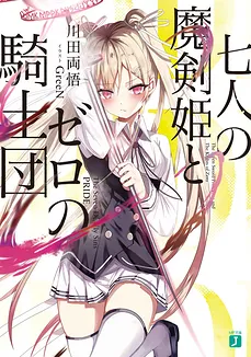Seven Demon Sword Princess And Zero Knights